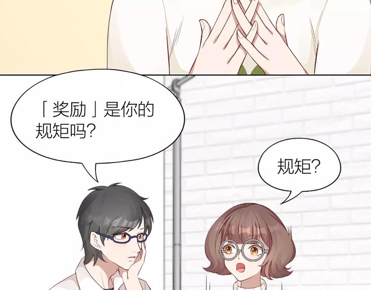 第38话 我可是个好主人(1/2)-第40话
