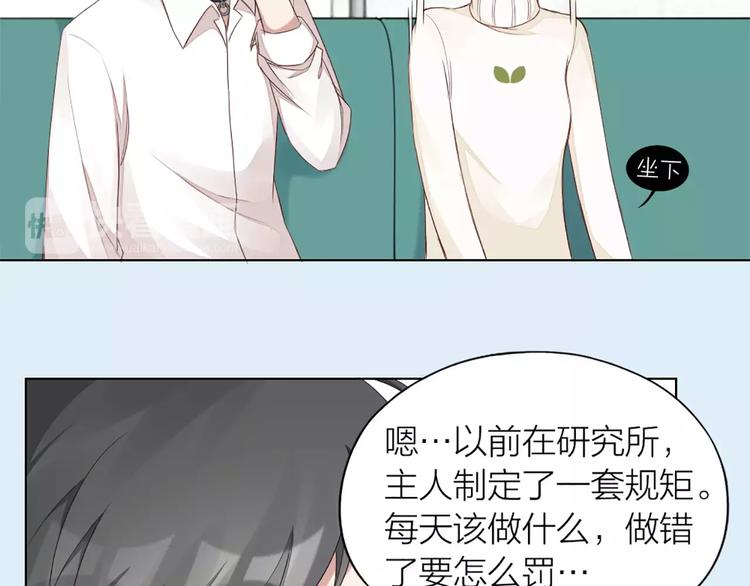 第38话 我可是个好主人(1/2)-第40话