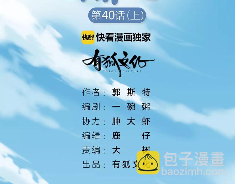 第40话 猫男的正装(1/2)-第42话