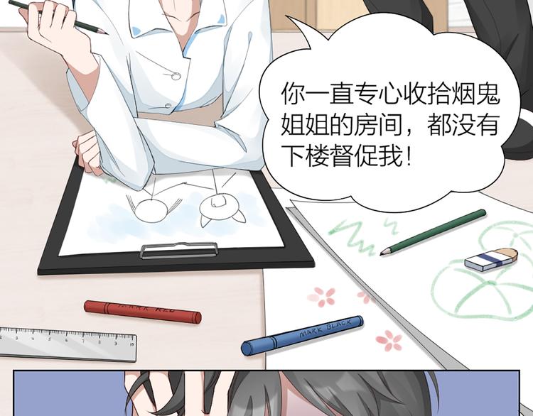第42话 第一次叫主人(1/2)-第44话