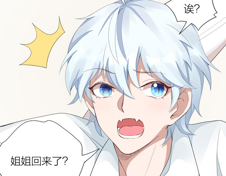 第42话 第一次叫主人(1/2)-第44话