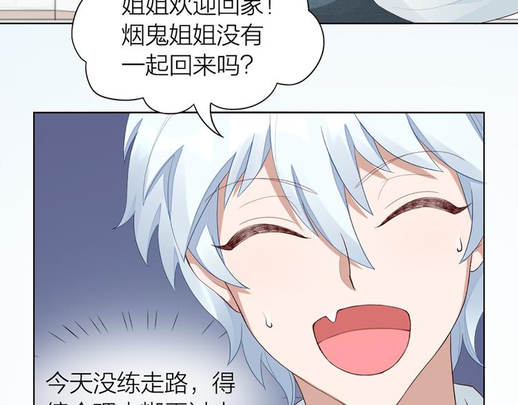 第42话 第一次叫主人(1/2)-第44话