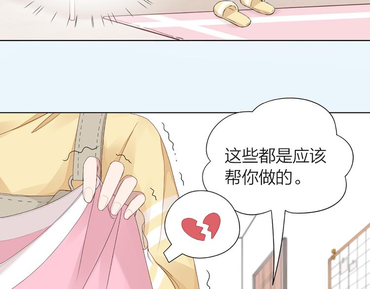第42话 第一次叫主人(1/2)-第44话