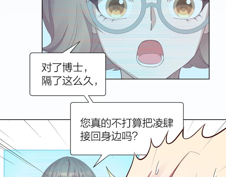 第44话 与学长的往事(1/2)-第46话