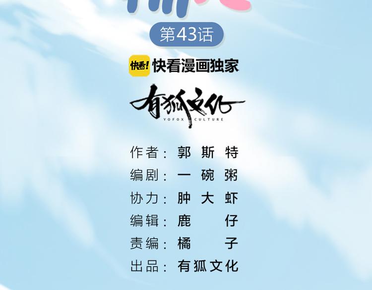 第44话 与学长的往事(1/2)-第46话