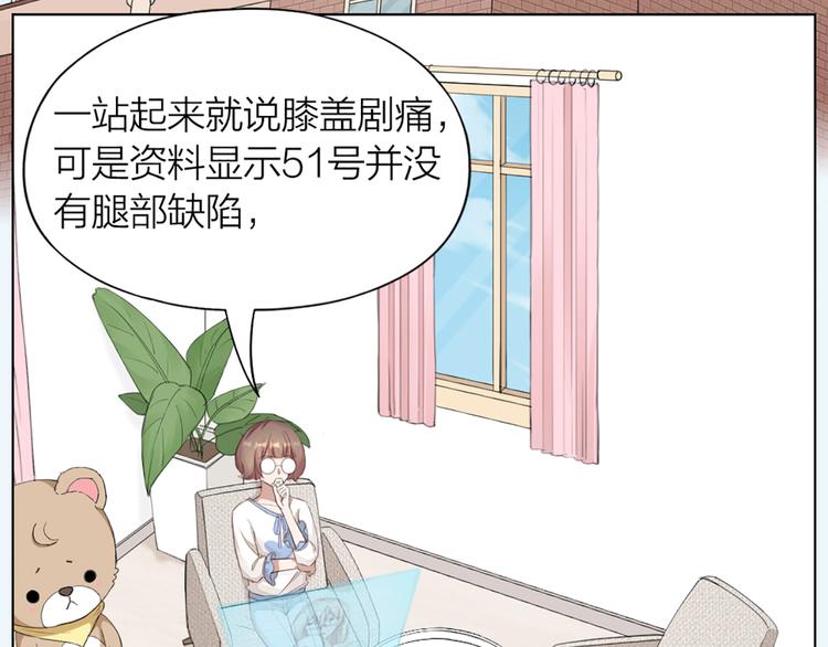 第44话 与学长的往事(1/2)-第46话