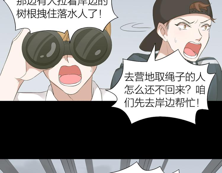 第44话 与学长的往事(1/2)-第46话