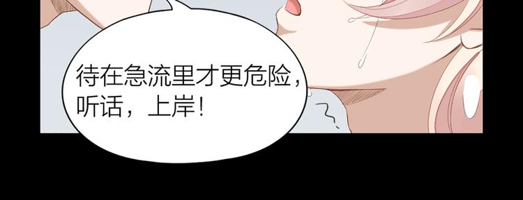 第44话 与学长的往事(1/2)-第46话