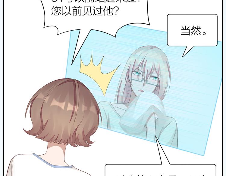 第44话 与学长的往事(1/2)-第46话