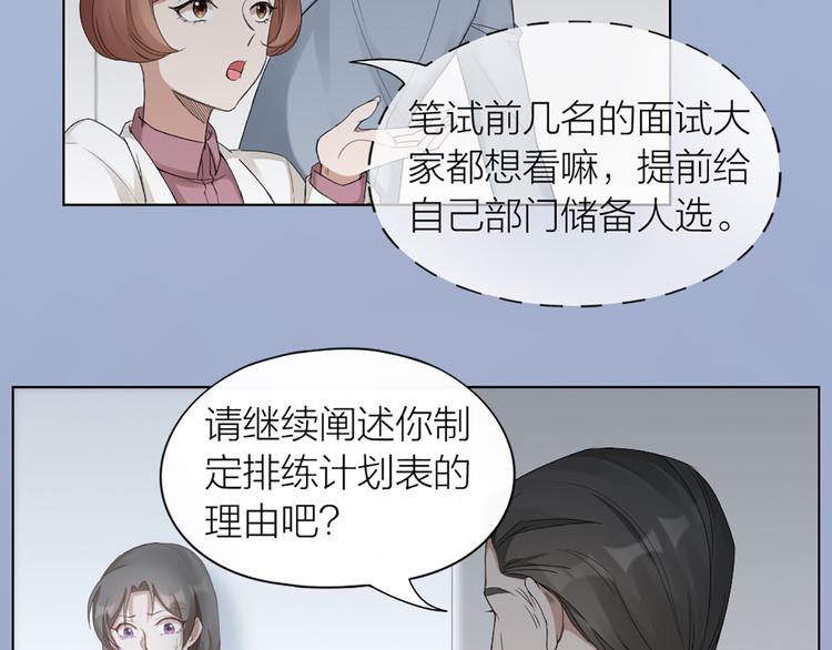 第46话 失语的原因(1/2)-第48话