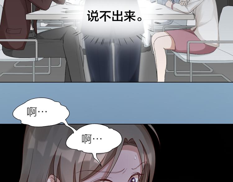 第46话 失语的原因(1/2)-第48话