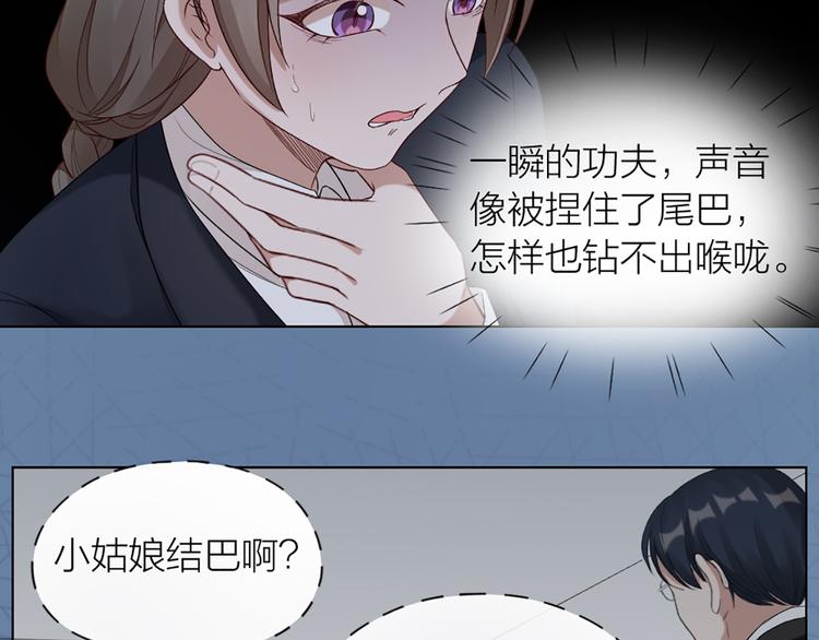 第46话 失语的原因(1/2)-第48话