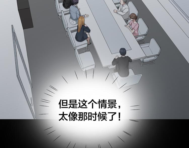 第46话 失语的原因(1/2)-第48话