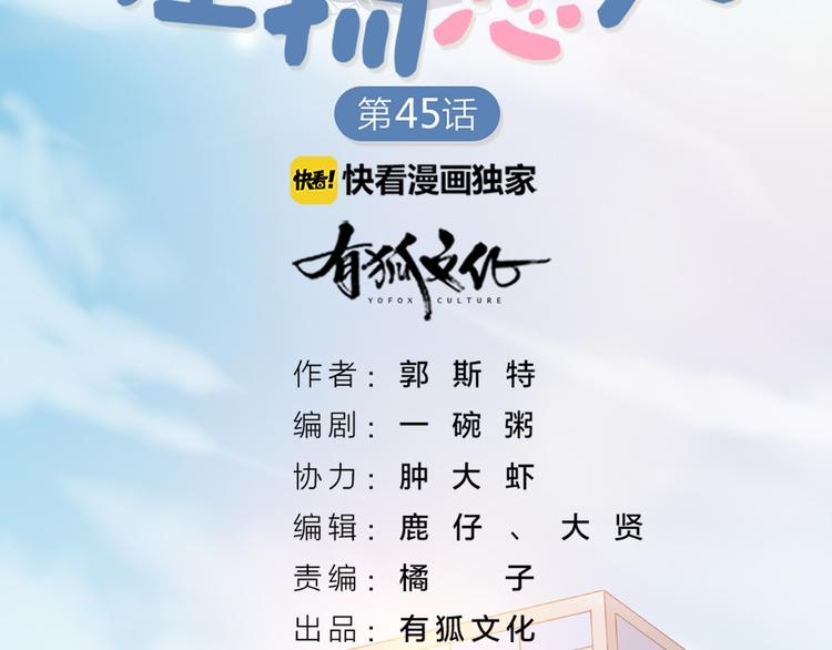 第46话 失语的原因(1/2)-第48话