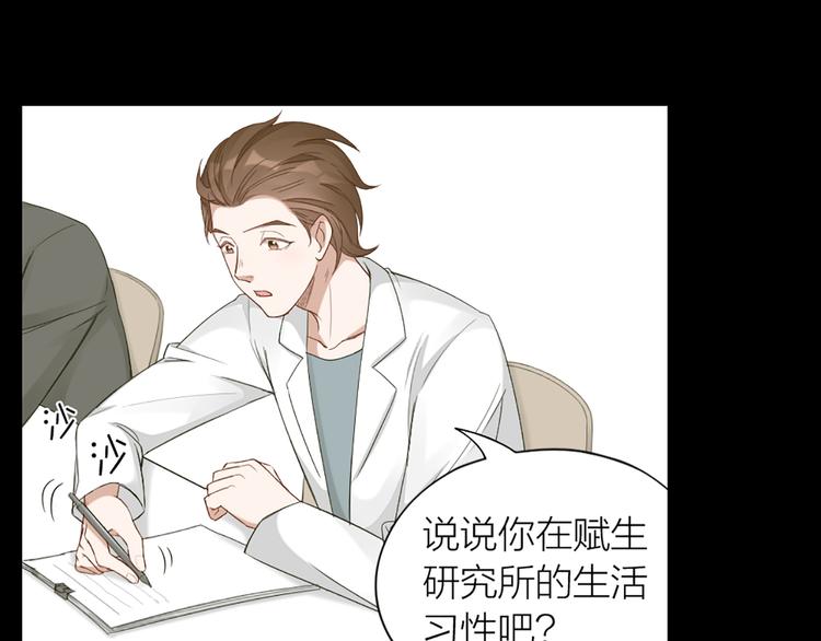 第46话 失语的原因(1/2)-第48话