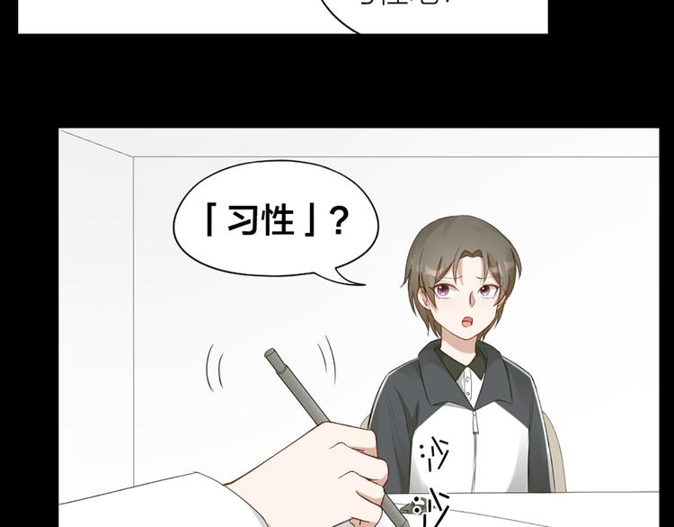 第46话 失语的原因(1/2)-第48话