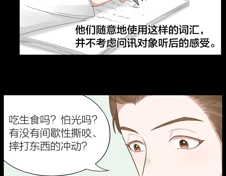 第46话 失语的原因(1/2)-第48话