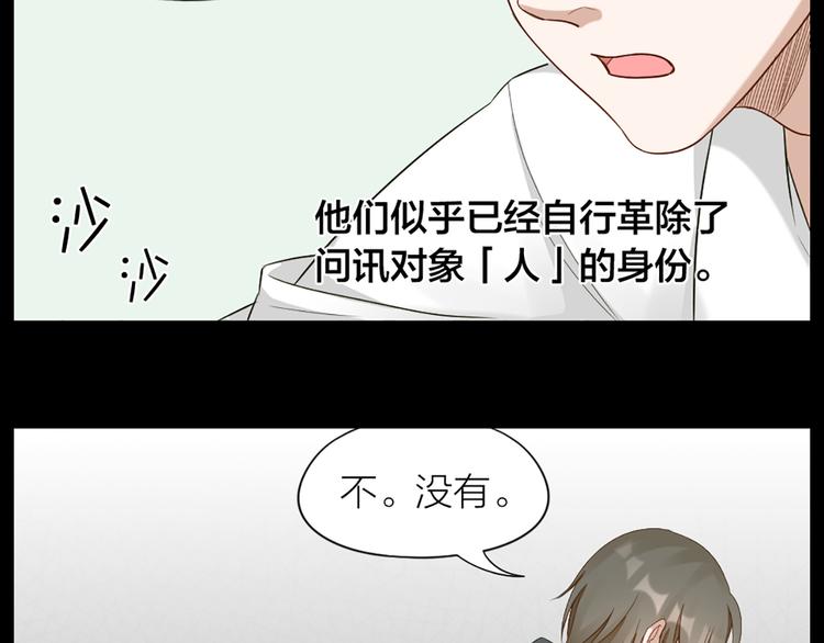 第46话 失语的原因(1/2)-第48话