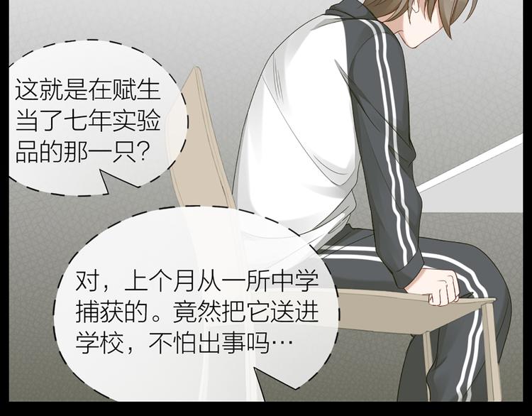 第46话 失语的原因(1/2)-第48话