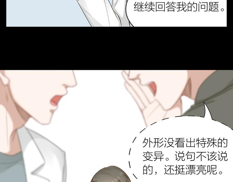 第46话 失语的原因(1/2)-第48话