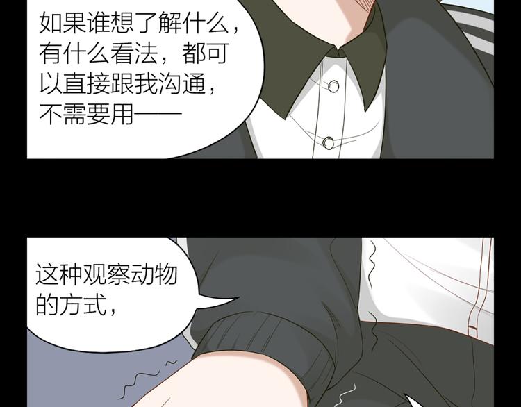 第46话 失语的原因(1/2)-第48话