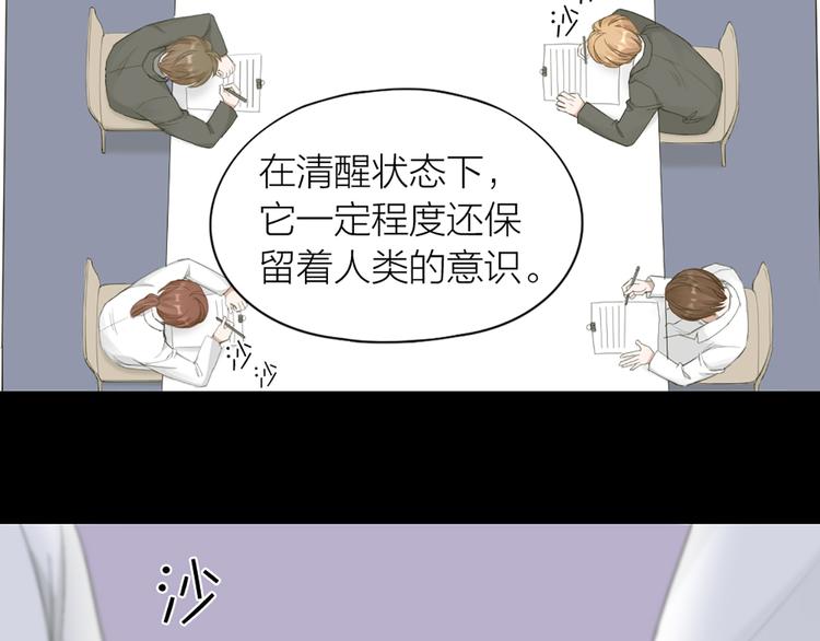 第46话 失语的原因(1/2)-第48话