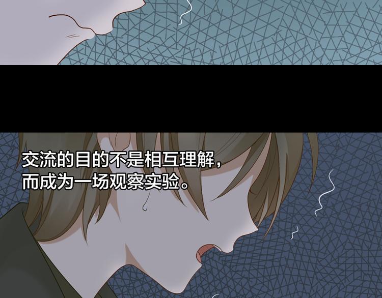 第46话 失语的原因(1/2)-第48话
