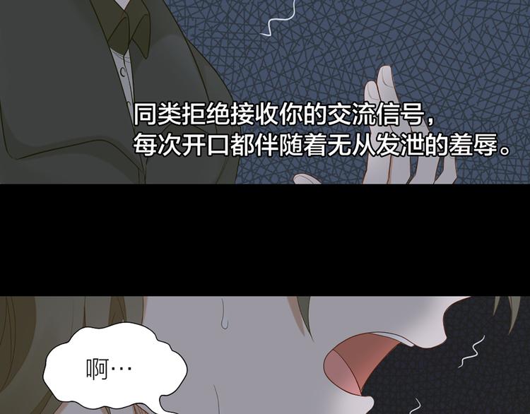第46话 失语的原因(1/2)-第48话