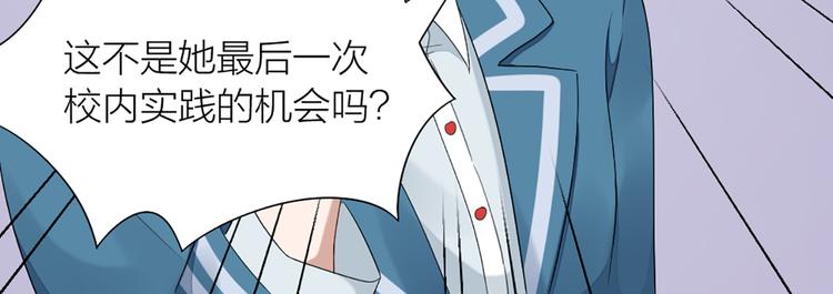 第48话 她必须通过的原因(1/2)-第50话
