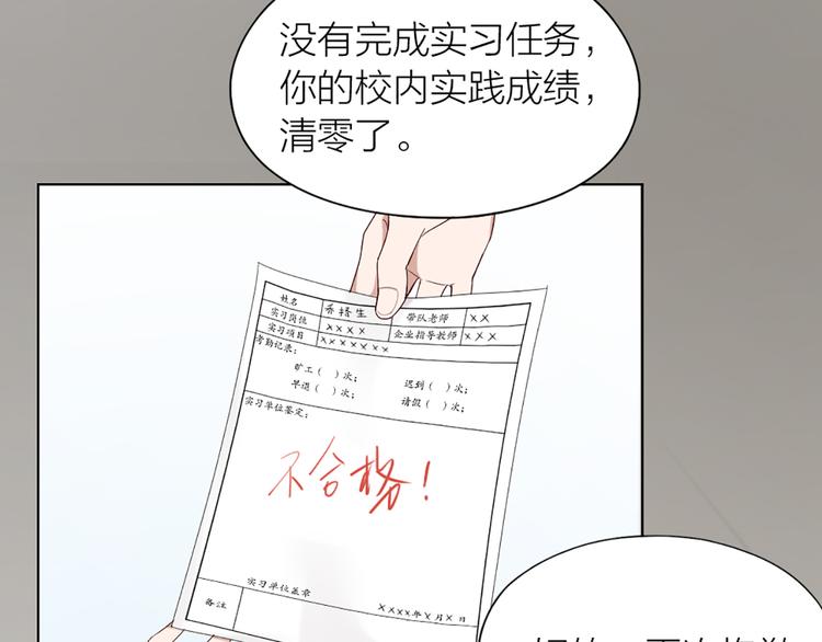 第48话 她必须通过的原因(1/2)-第50话