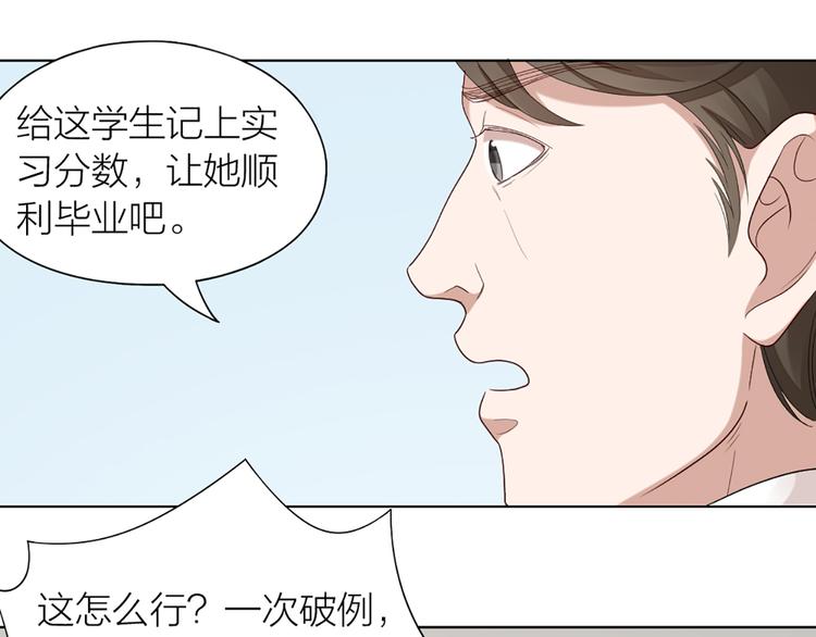 第48话 她必须通过的原因(1/2)-第50话