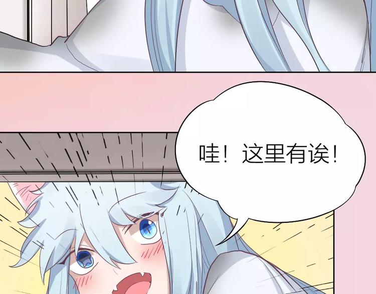 第5话 主人给我的新名字！(1/2)-第6话