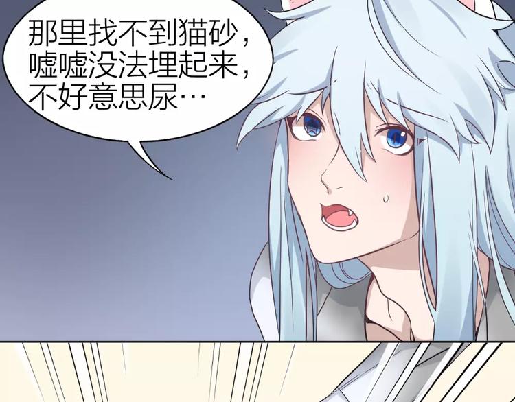 第5话 主人给我的新名字！(1/2)-第6话