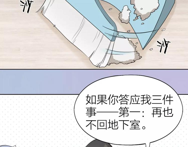 第5话 主人给我的新名字！(1/2)-第6话