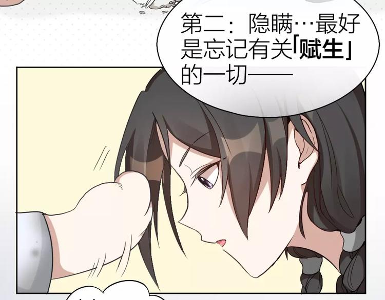 第5话 主人给我的新名字！(1/2)-第6话