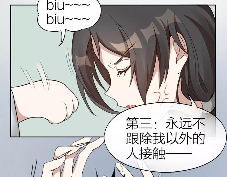 第5话 主人给我的新名字！(1/2)-第6话