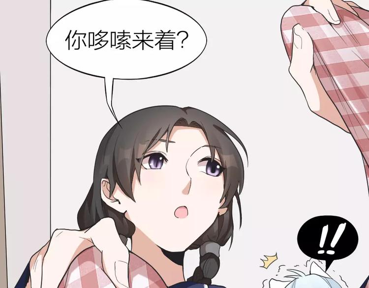 第5话 主人给我的新名字！(1/2)-第6话