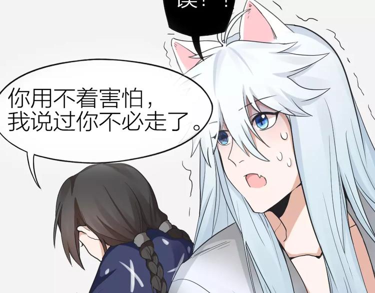 第5话 主人给我的新名字！(1/2)-第6话