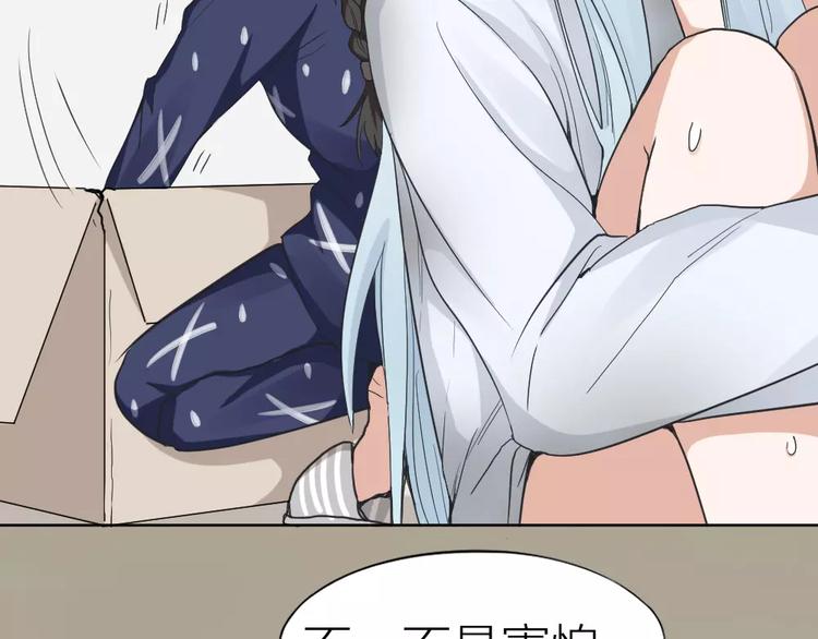 第5话 主人给我的新名字！(1/2)-第6话