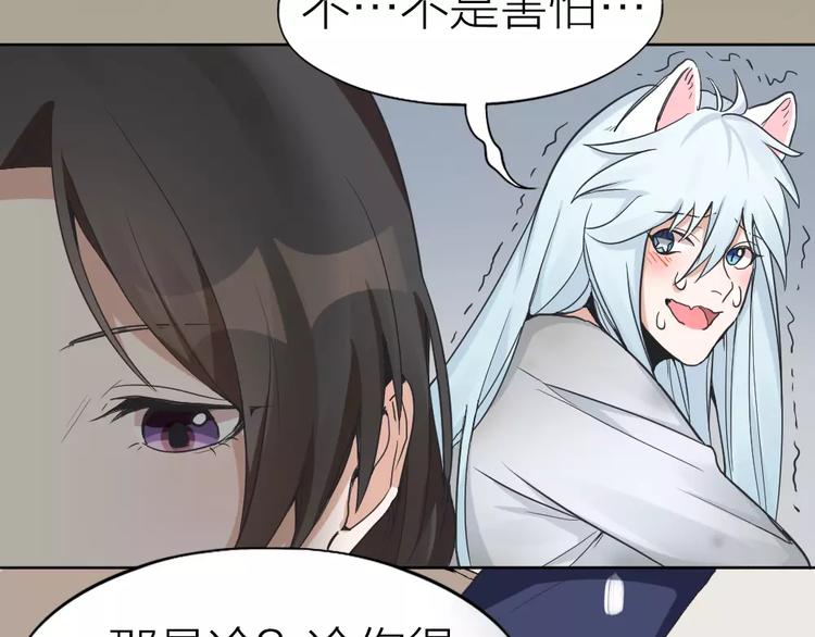 第5话 主人给我的新名字！(1/2)-第6话