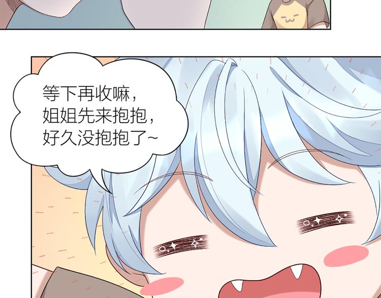 第49话 为了姐姐(1/2)-第52话