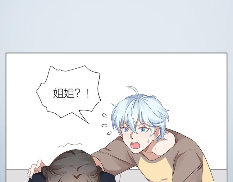 第49话 为了姐姐(1/2)-第52话