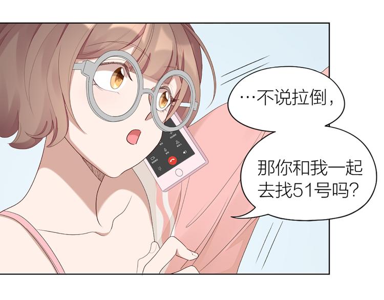 第51话 暗中调查(1/2)-第54话