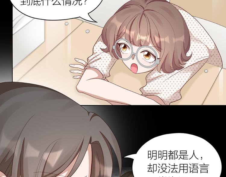 第53话 克服恐惧症(1/2)-第56话