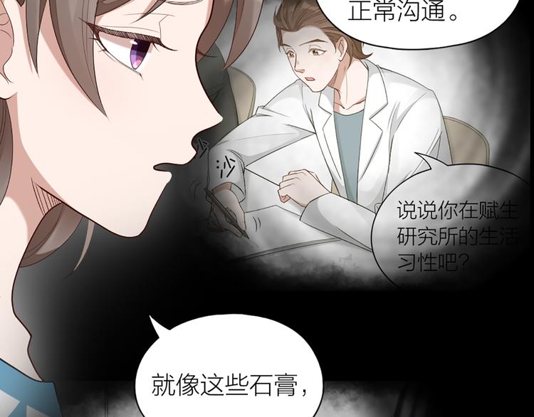 第53话 克服恐惧症(1/2)-第56话