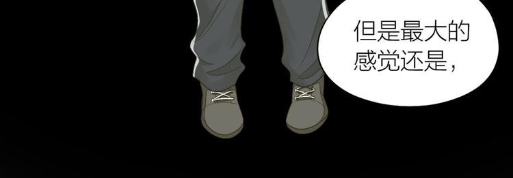 第53话 克服恐惧症(1/2)-第56话