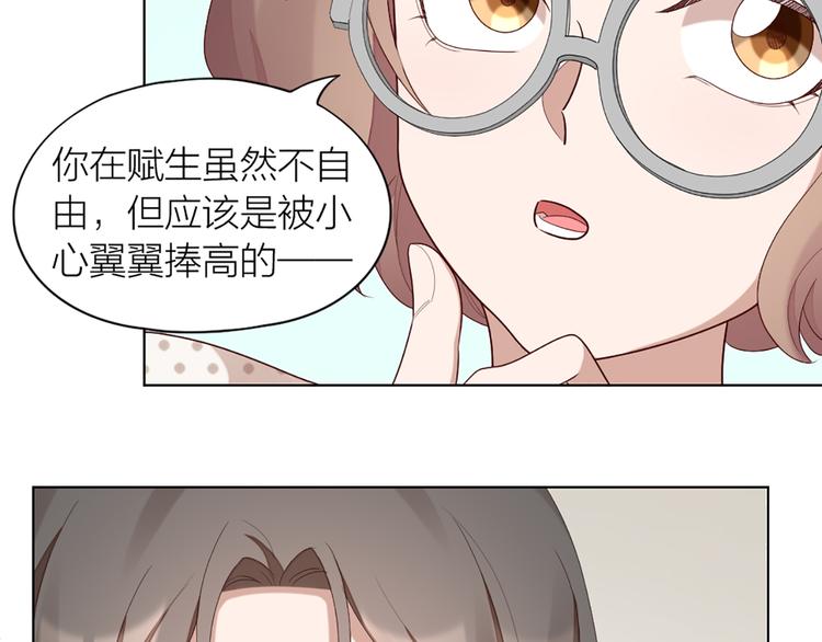 第53话 克服恐惧症(1/2)-第56话
