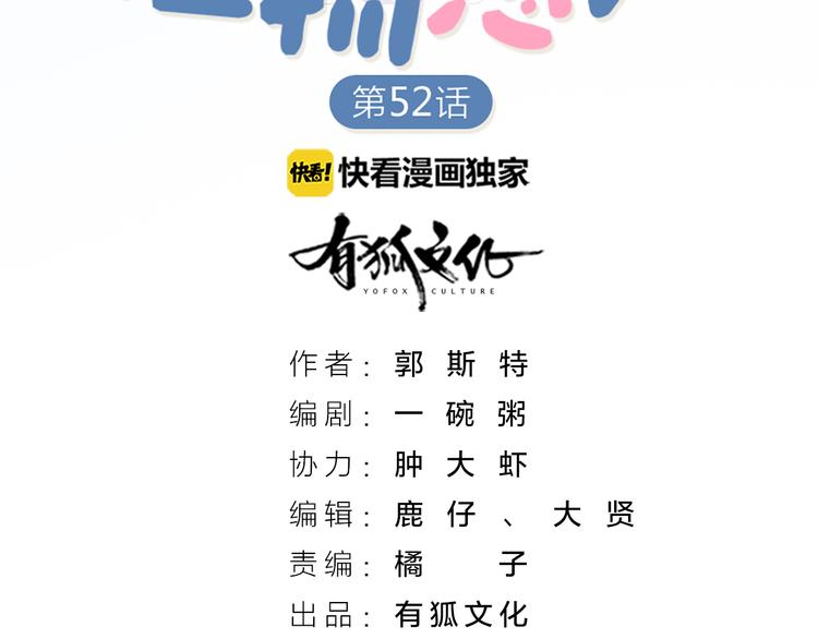 第53话 克服恐惧症(1/2)-第56话