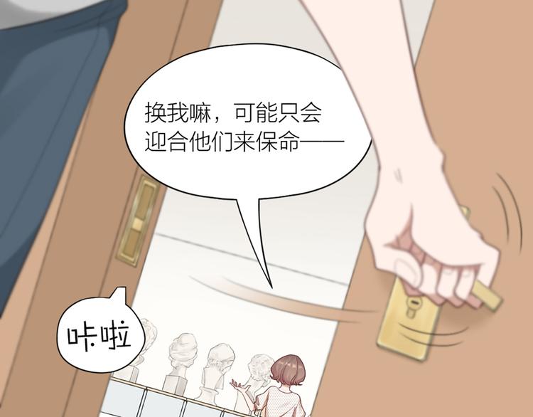第53话 克服恐惧症(1/2)-第56话