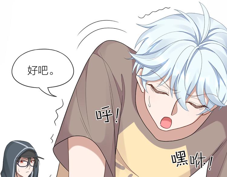 第53话 克服恐惧症(1/2)-第56话
